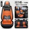 26 Nuevo Estilo Cabeza Dividida Piel Genuina Dibujos Animados 3D Transpirable Tridimensional Cobertura Total Cuatro Estaciones Universal Funda para Asiento de Coche Venta al por Mayor