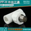 Conector en T de cable exterior PPR de 20, 25 y 32 pulgadas, 4 y 6 puntos, rosca exterior de 1 pulgada, accesorios para tubería PPR, acero inoxidable