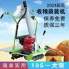 Dispositivo de Recolección de Granos Totalmente Automático, Máquina Ensacadora Automática para Uso Doméstico, Adecuado para Trigo, Maíz y Secado de Granos a Pequeña Escala, Máquina de Succión de Granos de Arroz
