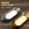 Bandeja de postre estilo coreano de acero inoxidable de grado alimenticio, estilo ins, color dorado, bandeja ovalada para toallas de almacenamiento doméstico, venta al por mayor desde el fabricante