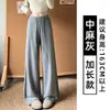 Pantalones casuales anchos de pierna recta para mujer, estilo coreano con cordón, color gris carbón fluido, colección otoño 2026, cintura alta, adelgazantes, pantalones deportivos de pierna recta