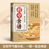 Guía para Principiantes de Platos Sencillos Caseros: Una Colección Completa de Cocina China con Explicaciones Ilustradas