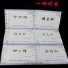 Tela de Escritura con Agua al por Mayor, Cuaderno de Copia de Caligrafía de Imitación, Cuaderno de Escritura con Agua Yan Zhenqing, Tela de Escritura con Agua para Principiantes