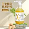 Champú con aceite de jengibre para cabello esponjoso, limpieza profunda, refrescante, anticaspa, mejora la caída del cabello y nutre el cabello.