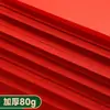 [Personalização de Fábrica] Papel Xuan Vermelho para Recorte de Papel, A3 para Decorações de Janela, Papel Vermelho A4, Papel Xuan Vermelho Brilhante Feito à Mão