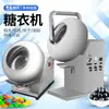 Máquina de Recubrimiento de Castaña de Agua Daxiang, Máquina de Recubrimiento de Azúcar, Máquina Pulidora, Máquina de Recubrimiento de Azúcar para Colgar Medicamentos, Velocidad Ajustable, Pulido con Aire Caliente y Frío