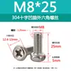 Ventas Directas de Fábrica de Tornillos Mecánicos de Cabeza Hexagonal Ranurada en Forma de Cruz de Acero Inoxidable 304 Pernos Gb29.2 M3-M8