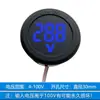 Voltímetro Digital DC 4-100V Pantalla LED Pantalla Digital Circular Voltímetro de Dos Cables Protección contra Conexión Inversa
