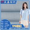En Stock 90*88 Denier Ultra Fino Estilo Chino Tela Lisa para Camisa Ropa de Verano con Protección Solar Tela para Vestido de Playa