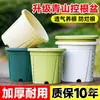 Pote de Flor de Resina Qingshan Controle de Raiz Pote de Galão Plástico Doméstico Nova Terceira Geração Espessado Durável Furos de Ventilação Lateral Tipo Profundo