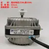Motor de polo de motor de baja luz ventilador asíncrono motor de ventilador de enfriamiento de refrigerador congelador condensador 22W33W53W56W75W