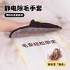 Guantes Removedores de Pelo de Mascota, Limpiador de Pelo de Gato, Herramienta Removedora de Pelo de Gato, Cepillo Removedor de Pelo, Depilador, Cepillo Doble Cara para Pelo de Perro
