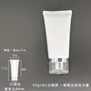 Mangueira Branca Cosmética 50g 50ml Cuidados com a Pele Cuidados com as Mãos Protetor Solar Limpador Facial Tubo para Reembalagem Material de Embalagem