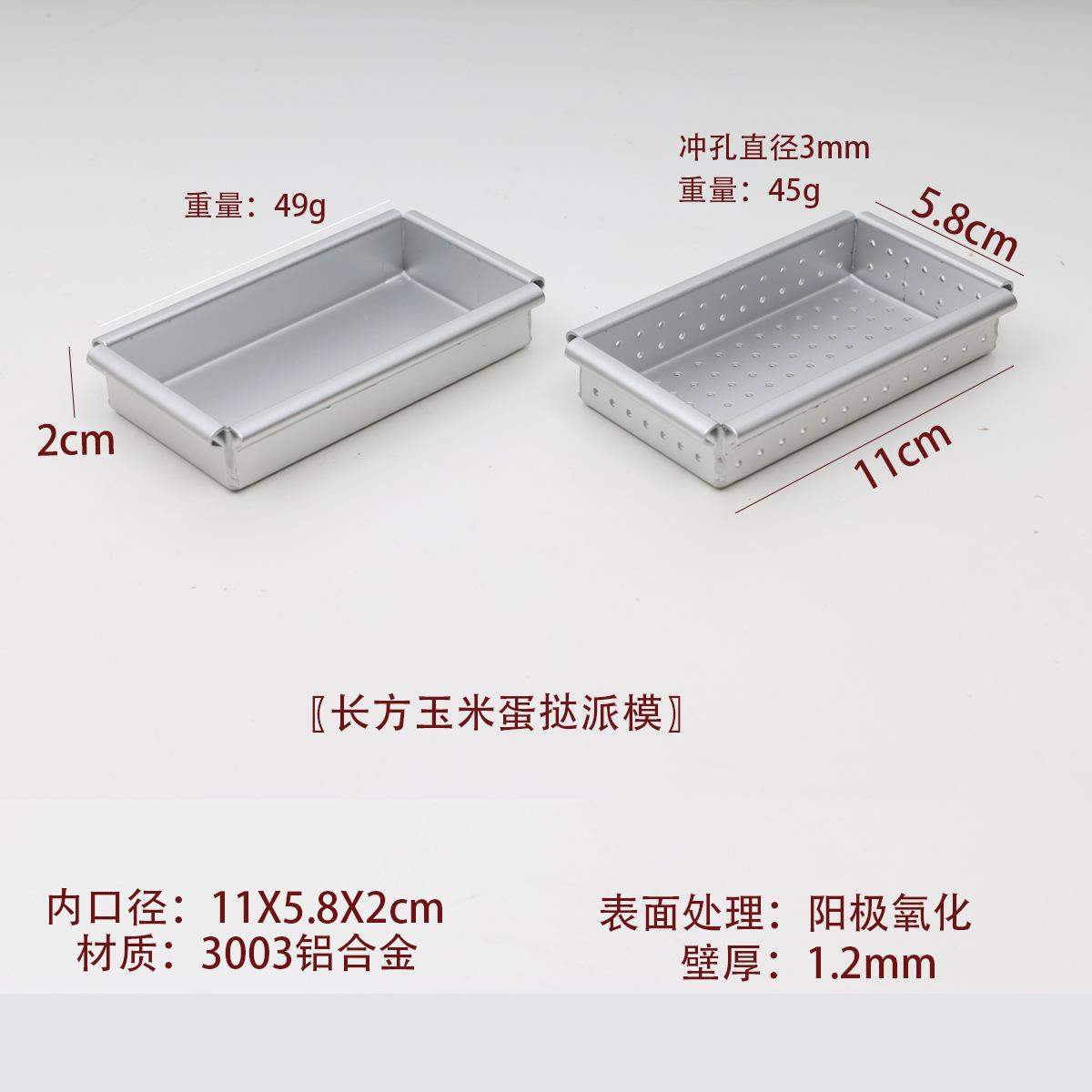 玉米模尺寸1.jpg