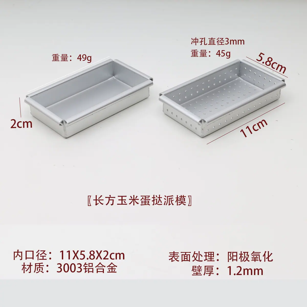 玉米模尺寸1.jpg