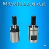 Conector de máquina de taladro en hilera para carpintería, manguito de broca, base de enchufe, convertidor de rosca de enchufe recto y cruzado, juego de mesa de imitación, abrazadera de taladro en hilera