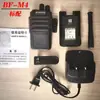 Baofeng 888S.C1.C6.C50.V8.R5 Intercomunicador de Alta Potencia para Exteriores de Hotel Baofeng Mini Intercomunicador