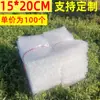 Bolsas de Burbujas 15*20cm Bolsas de Plástico de Burbujas Engrosadas 100 Piezas A Prueba de Golpes Regalo Logística Película de Burbujas Especial