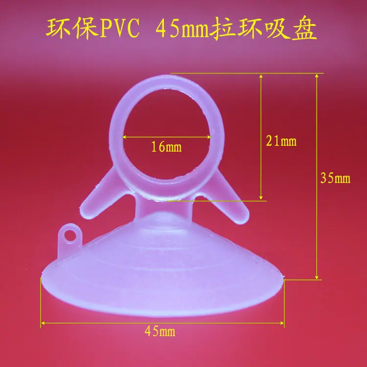 45mm拉环吸盘尺寸2