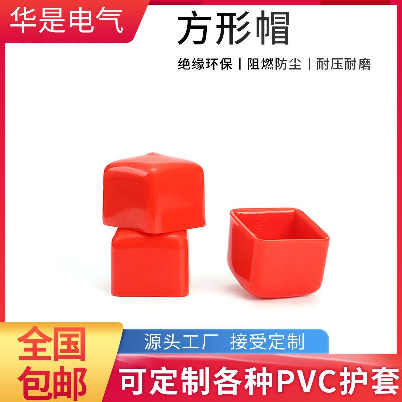 方形帽