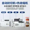 Máquina de Embalagem Automática Completa Jiyie com Filme Termoencolhível para Alimentos, Pequenos Presentes, Selagem Plástica, Máquina de Termoencolhimento para Caixas de Chá, Máquina de Filme Termoencolhível