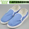 Produção de fábrica atacado antiestático fundo de PU azul céu sem furos sapatos de tecido médio DSE sapatos de trabalho limpos sem poeira