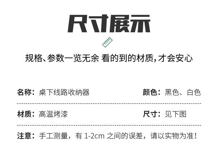 牛师傅--桌下线路收纳器_12.jpg