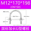 Perno Galvanizado en U Sujetador Abrazadera para Tubería Grande Estándar Abrazadera de Montaje Extendida Hebilla para Tubería con Tuerca Clip en U