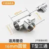 Accesorios para tendedero de 16 mm y 22 mm conectores de tubería de acero inoxidable fijaciones para tubería redonda piezas de fijación para estanterías juntas codos