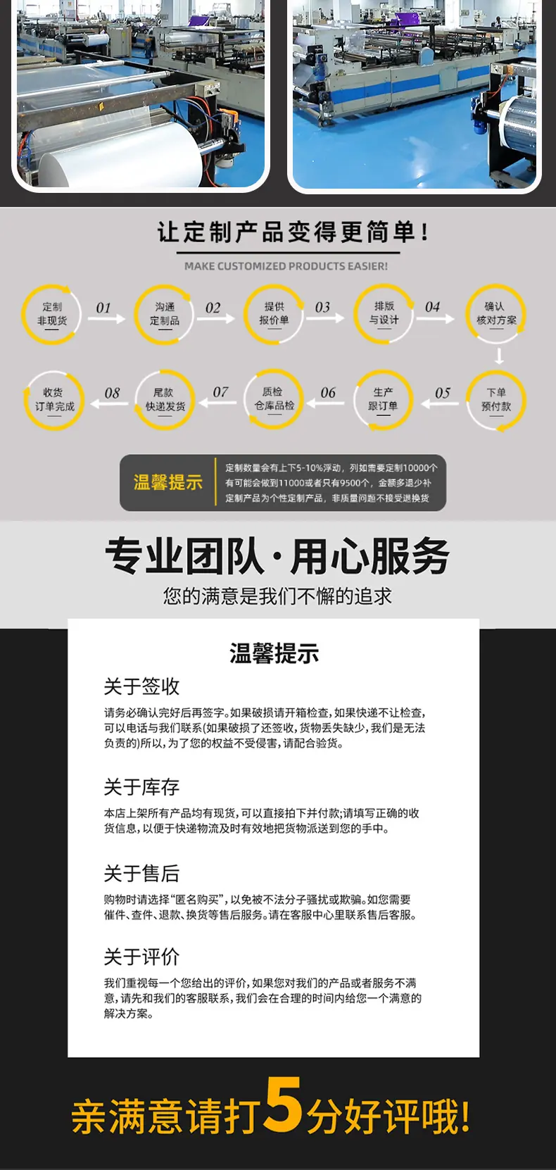 最新详情页2_07