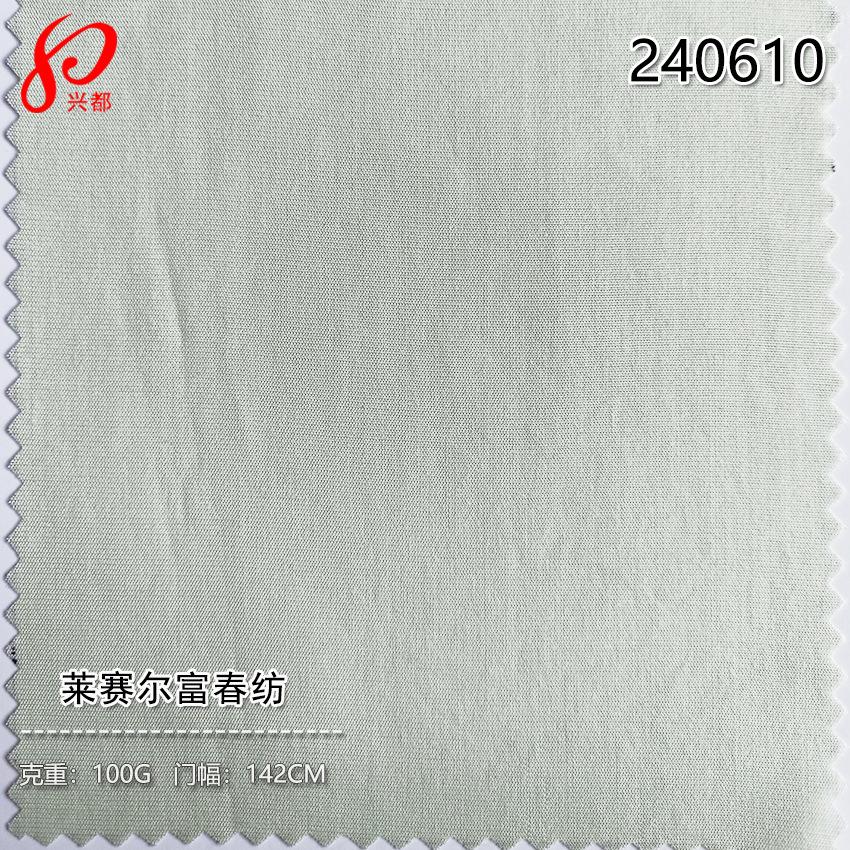 240610莱赛尔富春纺-1