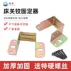 Accesorios para Muebles Bisagra de Cama Gruesa Personalizada Soporte de Esquina para Remolque de Cama Bloque de Madera Soporte Tira de Soporte para Cama Ferretería para Cama