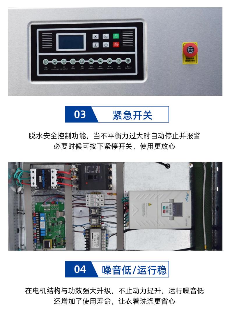 50公斤洗脱机_15