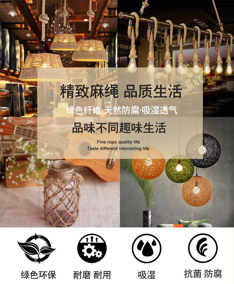 麻绳_01