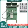 Máquina de Serigrafia de Superfície Redonda de Uso Duplo Plana e Curva 2A Máquina de Serigrafia com Rolo de Impressão de Superfície Curva para Copo de Chá de Leite Garrafa de Vinho Máquina de Serigrafia com Rolo 3a Circunferencial