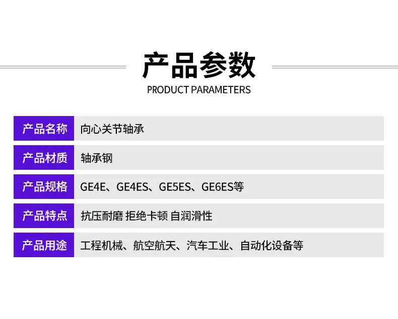 关节轴承_07.jpg