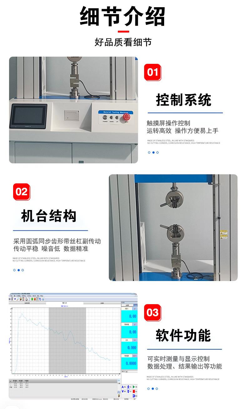 双柱拉力试验机