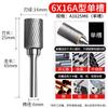Cabeza de rectificado de lima rotativa, cabeza de rectificado de acero de tungsteno, escariador de acero inoxidable, broca de rectificado, 6 mm, aleación dura, cabeza de rectificado interno, fresa