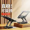 Nuevo soporte para portátil transfronterizo, todo metálico, rotación de 360 grados, mayor disipación de calor, soporte plano