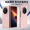 Funda Adecuada para Teléfono Plegable Huawei Pura X Max Matex6 Textura de Piel PC Mate Magic V6 Funda Protectora