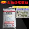 Partículas de adhesivo termofusible para cantos de EVA madera PVC alta temperatura media temperatura máquina cantearadora semi-automática para carpintería partículas de caucho especiales