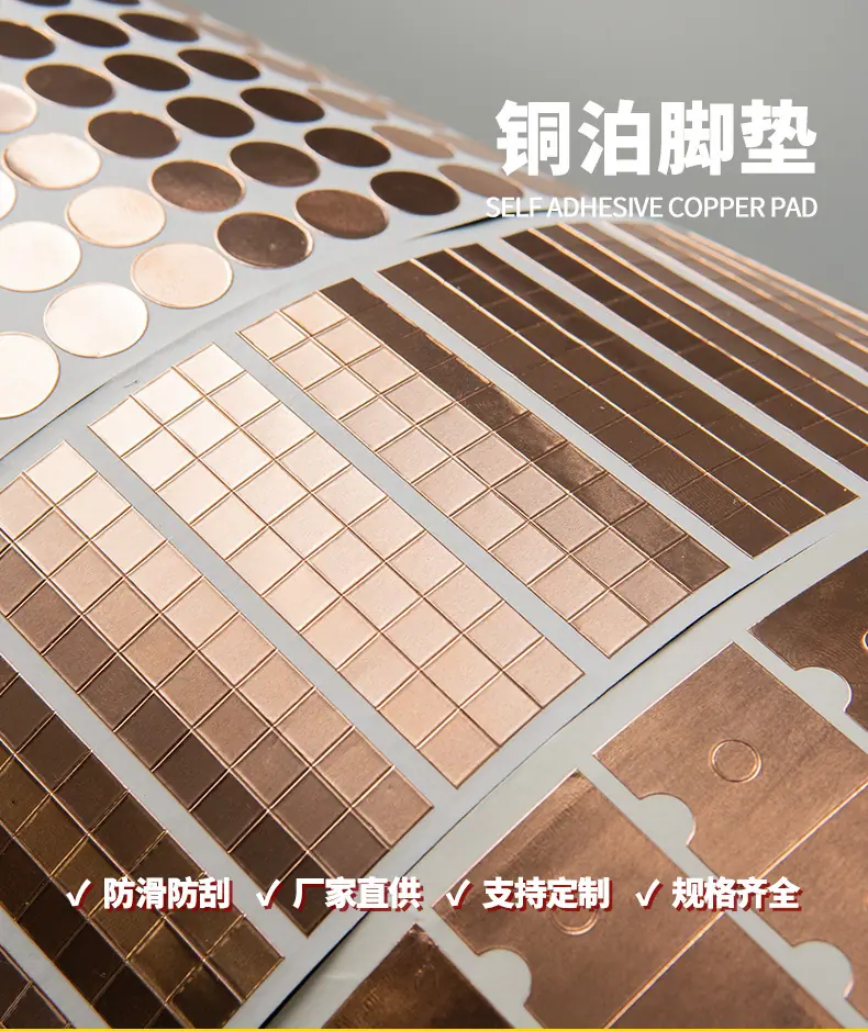 雄古辅料_铜泊脚垫_790_02.jpg