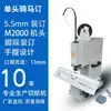Máquina automática de grampeamento de sela com grampos de arame, máquina de encadernação elétrica de cabeça única e dupla, cabeça de grampo plana, grampeador de alta velocidade.