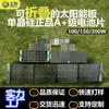 Panel Solar Plegable de Silicio Monocristalino Etfe Personalizado 50-500W 12/18/24V Panel de Carga de Emergencia para Camping RV