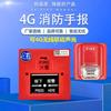 Botón de alarma de incendio 4G, reinicio con llave, sonido y luz de enlace de alarma 4G y host de alarma