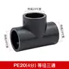Juego completo de accesorios para tubería de PE Dingjian, accesorios para tubería de agua potable, 20 25 4 puntos 6 puntos, tes, codos, conectores, tubería de PE