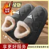Chinelos de algodão masculinos, inverno, com calcanhar fechado, impermeáveis, adequados para uso externo, novo modelo 2026, uso doméstico, com sola grossa, quentes, sapatos de algodão com forro de pelúcia para homens