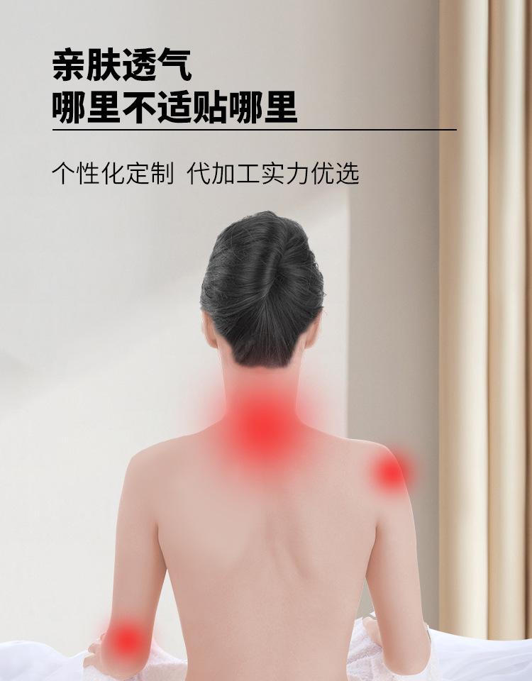 膏贴OEM_02.jpg