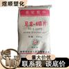PA6 Baling Petrochemical (Hunan Yuehua) YH3400 Injeção Estiramento Alta Viscosidade Grau Fibra
