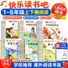 26ª Edição de Outono Nova Edição Barra de Leitura Feliz Volume 1, Leitura Extracurricular para Alunos do 1º ao 6º Ano do Ensino Fundamental, Atacado Autêntico